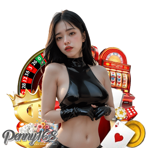 penny168 ไม่ผ่านเอเย่นต์
